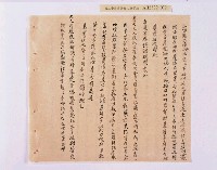 乾隆五十五年（1790）潘明慈等赴理番分憲金  混告潘士興霸收公租全案抄錄藏品圖，第153張